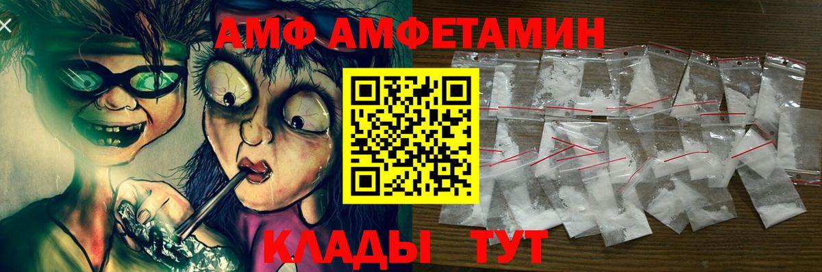 Amphetamine Premium  АМФЕТАМИН  Уфа  блэк спрут ТОР  Вход с VPN  АМФ 