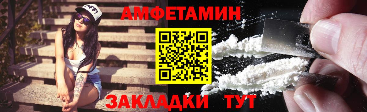 Амфетамин Premium Уфа