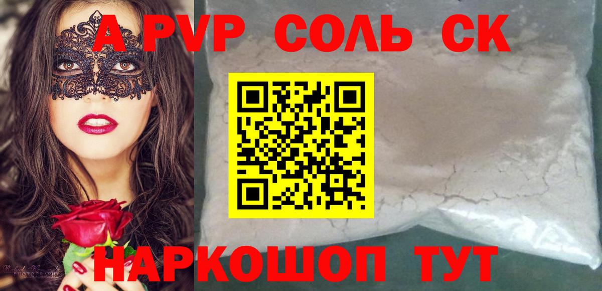 Уфа  APVP VHQ  A-PVP кристаллы  Вход с VPN  Alpha PVP VHQ 