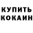 МЕФ кристаллы Johnny Salas