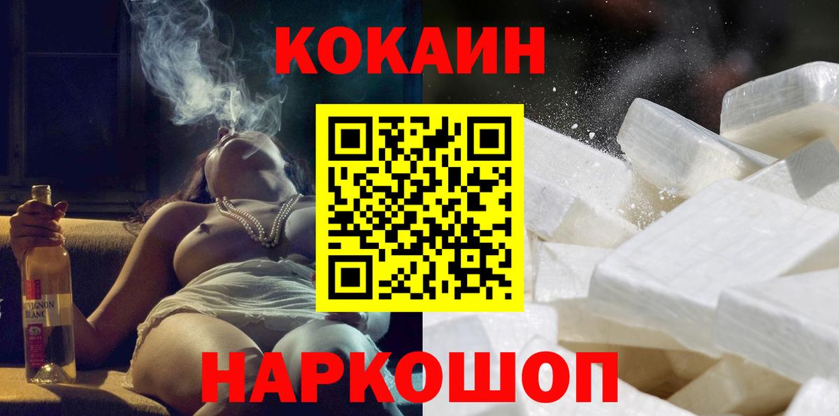 Cocaine 98% Уфа