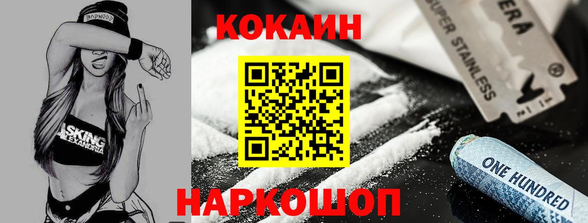 КОКАИН Уфа