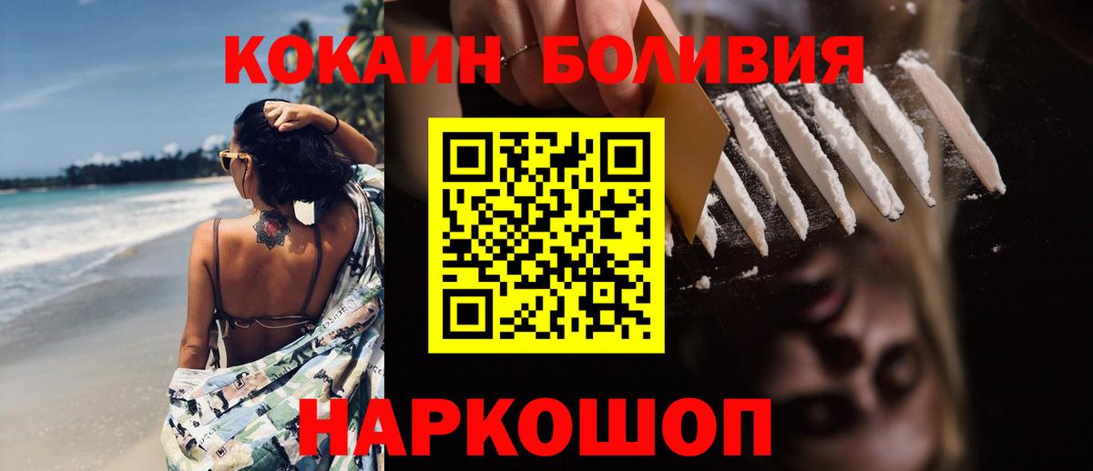 купить  сайты  КОКАИН Эквадор  Вход с VPN  COCAIN  Кокаин 98%  Уфа 