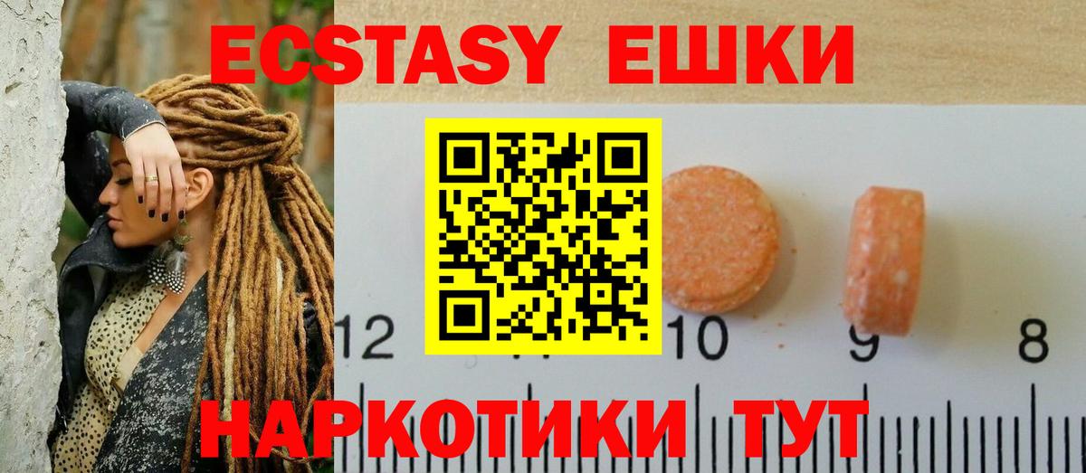 ЭКСТАЗИ MDMA Уфа