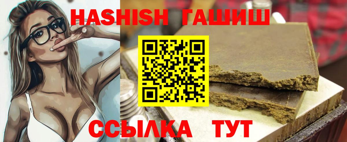 ГАШИШ хэш  Вход с VPN  Уфа 