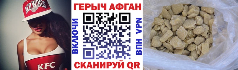 ГЕРОИН афганец  Уфа 