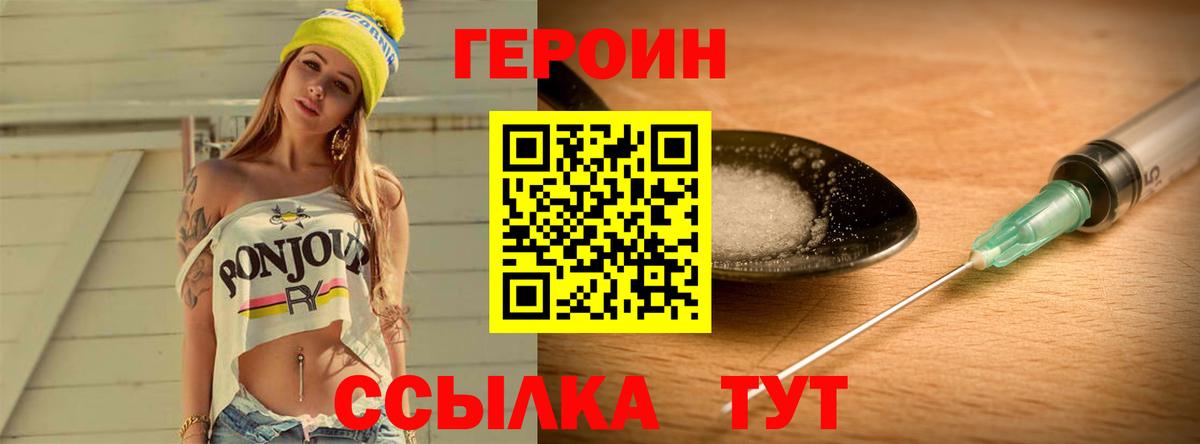 Уфа  ГЕРОИН VHQ  Вход с VPN 