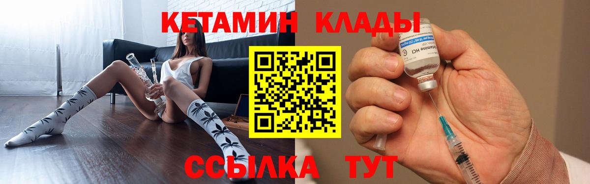 КЕТАМИН VHQ Уфа