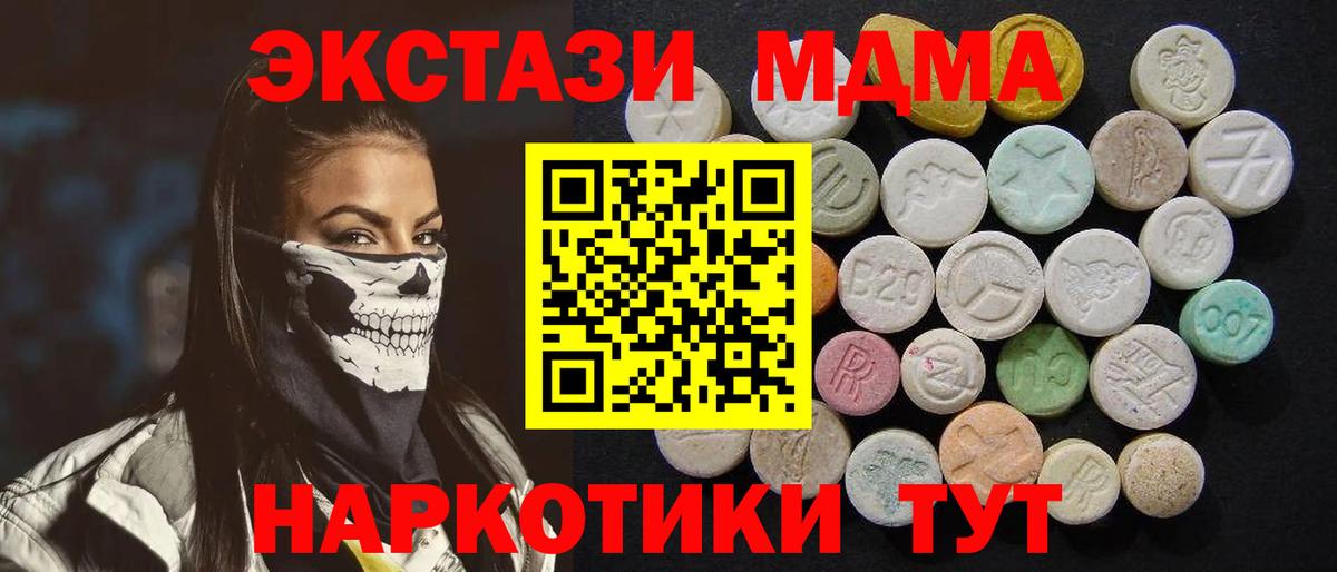 МДМА Molly  Вход с VPN  Уфа  МДМА  MDMA Molly 