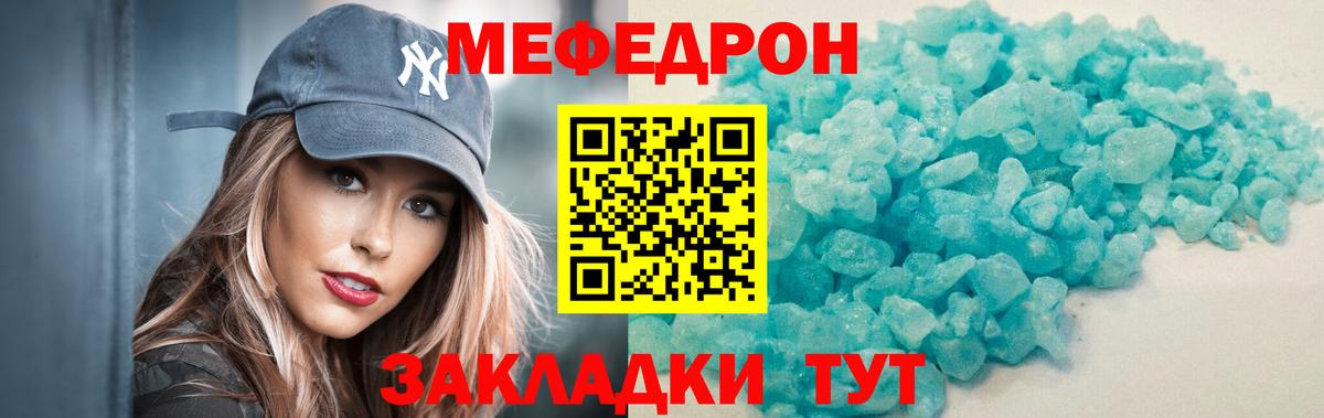 Уфа  Меф мяу мяу  Вход с VPN  Меф  Меф мука 