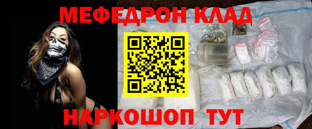 Меф мука Уфа