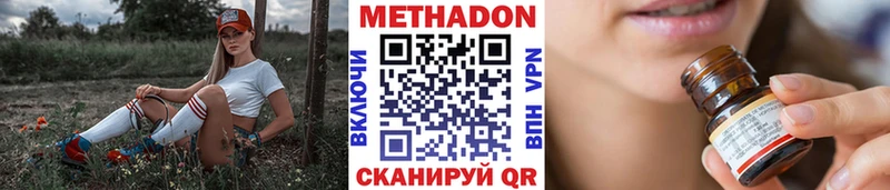 МЕТАДОН белоснежный  Уфа 