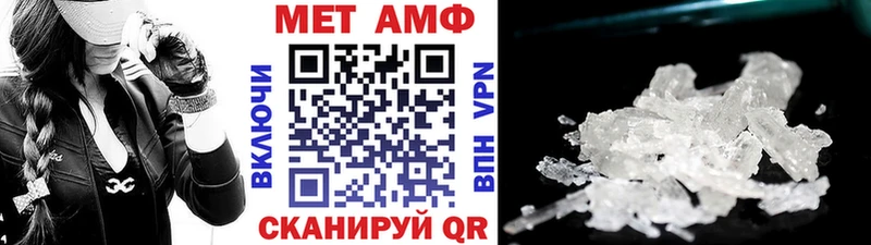 МЕТАМФЕТАМИН Methamphetamine  продажа наркотиков  darknet как зайти  Уфа 