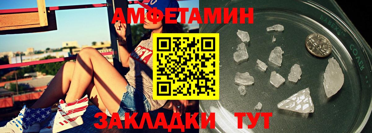 Первитин  Метамфетамин кристалл  Вход с VPN  Уфа 