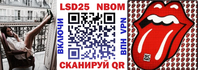 Марки 25I-NBOMe 1,5мг  Уфа 