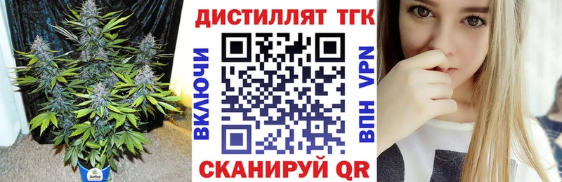 Дистиллят ТГК концентрат Уфа