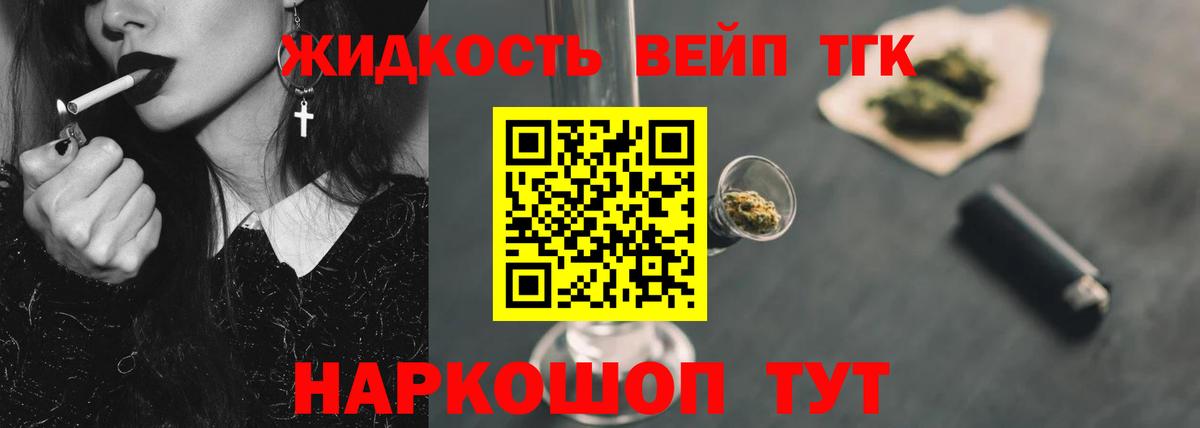 Дистиллят ТГК гашишное масло  Дистиллят ТГК THC oil  Уфа  Вход с VPN 