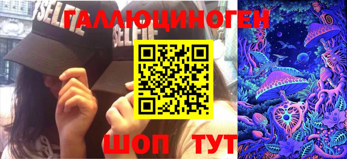 Псилоцибиновые грибы мухоморы Уфа